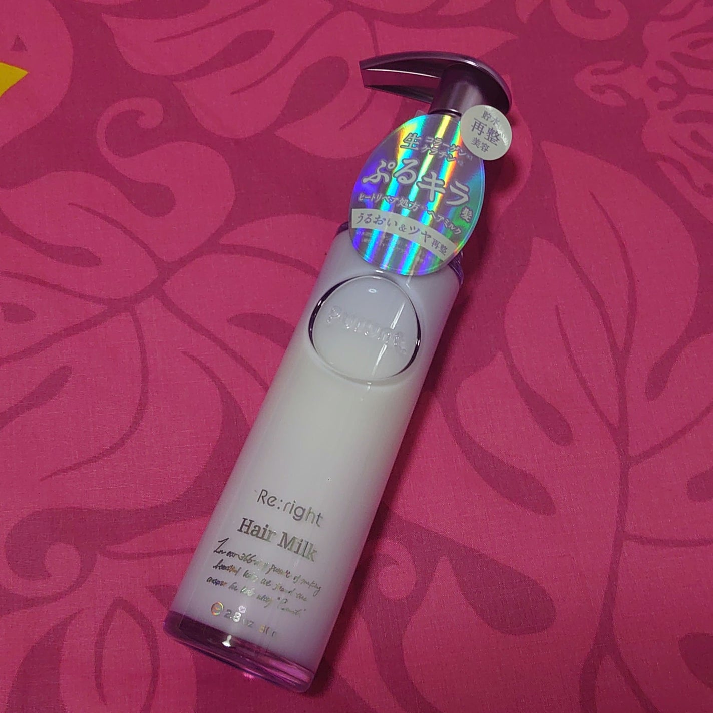 プルント リライト美容液ヘアミルク/Purunt./ヘアミルクを使ったクチコミ(1枚目)