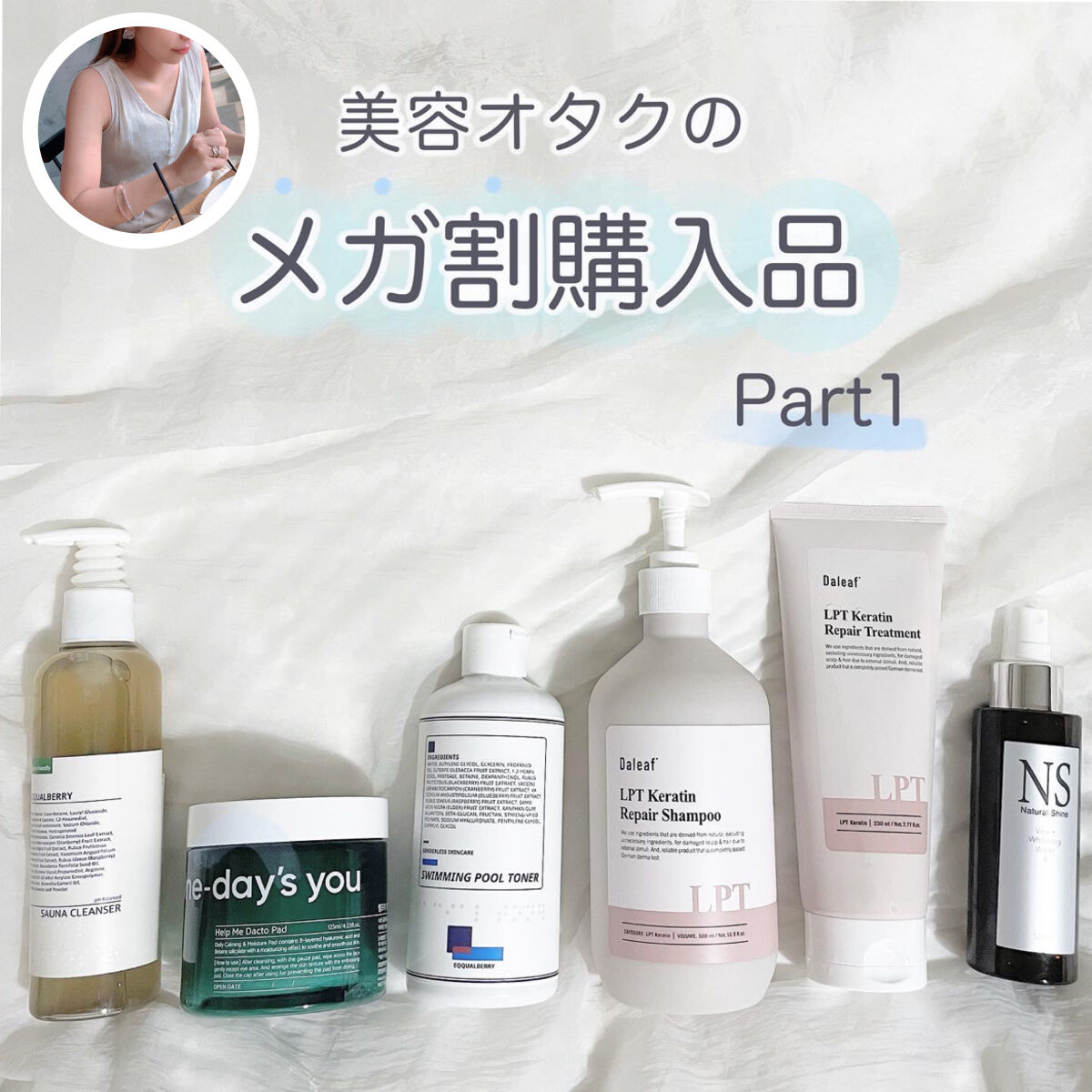 サウナクレンザー/イクォルベリー/クレンジングジェルを使ったクチコミ（1枚目）