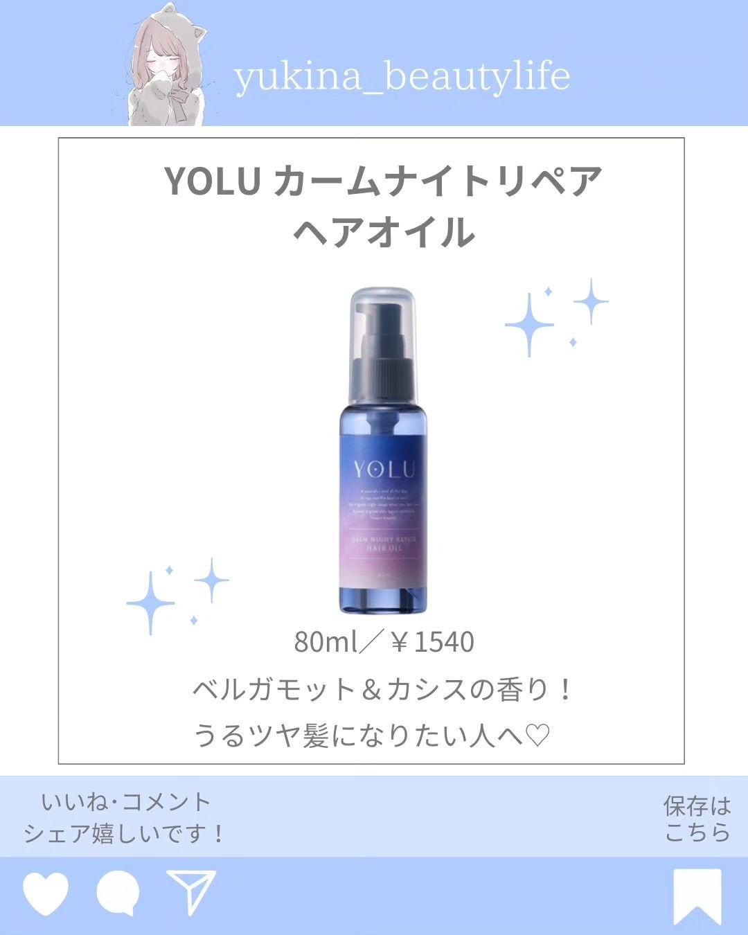 ゆきな|プチプラで自分磨き on LIPS 「@yukina_beautylife◀他の投稿はこちらからこん..」(2枚目)