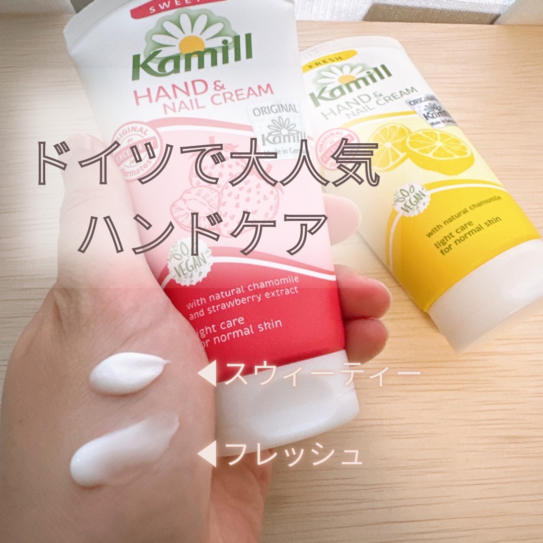 ハンド＆ネイルクリーム  スウィーティー 75ML/カミール/ハンドクリームを使ったクチコミ（2枚目）