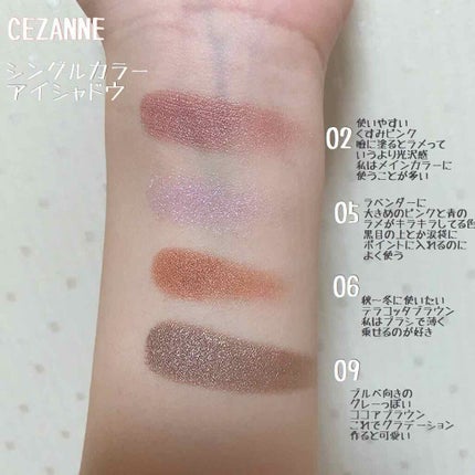 シングルカラーアイシャドウ/CEZANNE/単色アイシャドウを使ったクチコミ(3枚目)