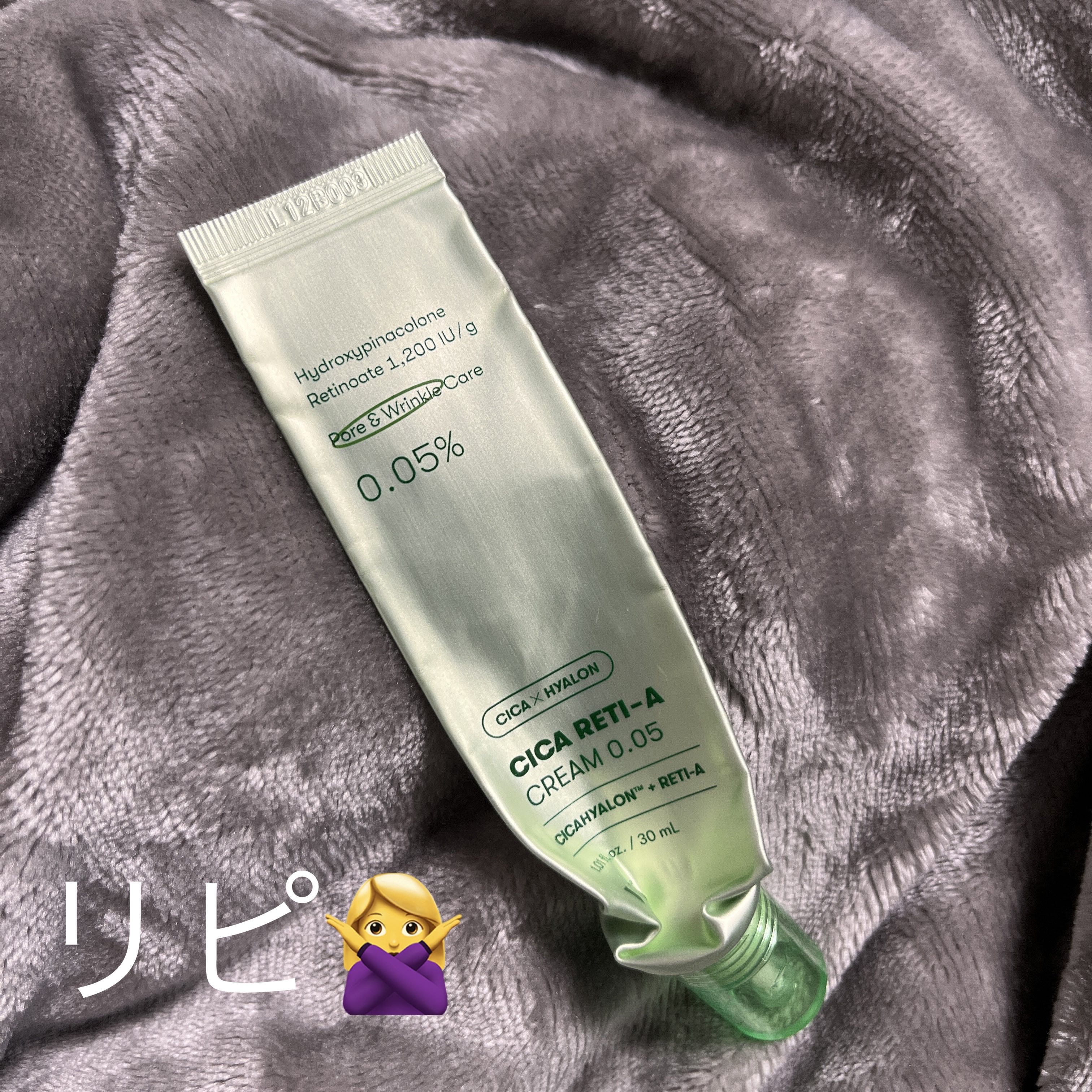 シカレチA クリーム0.05/VT/フェイスクリームを使ったクチコミ（1枚目）