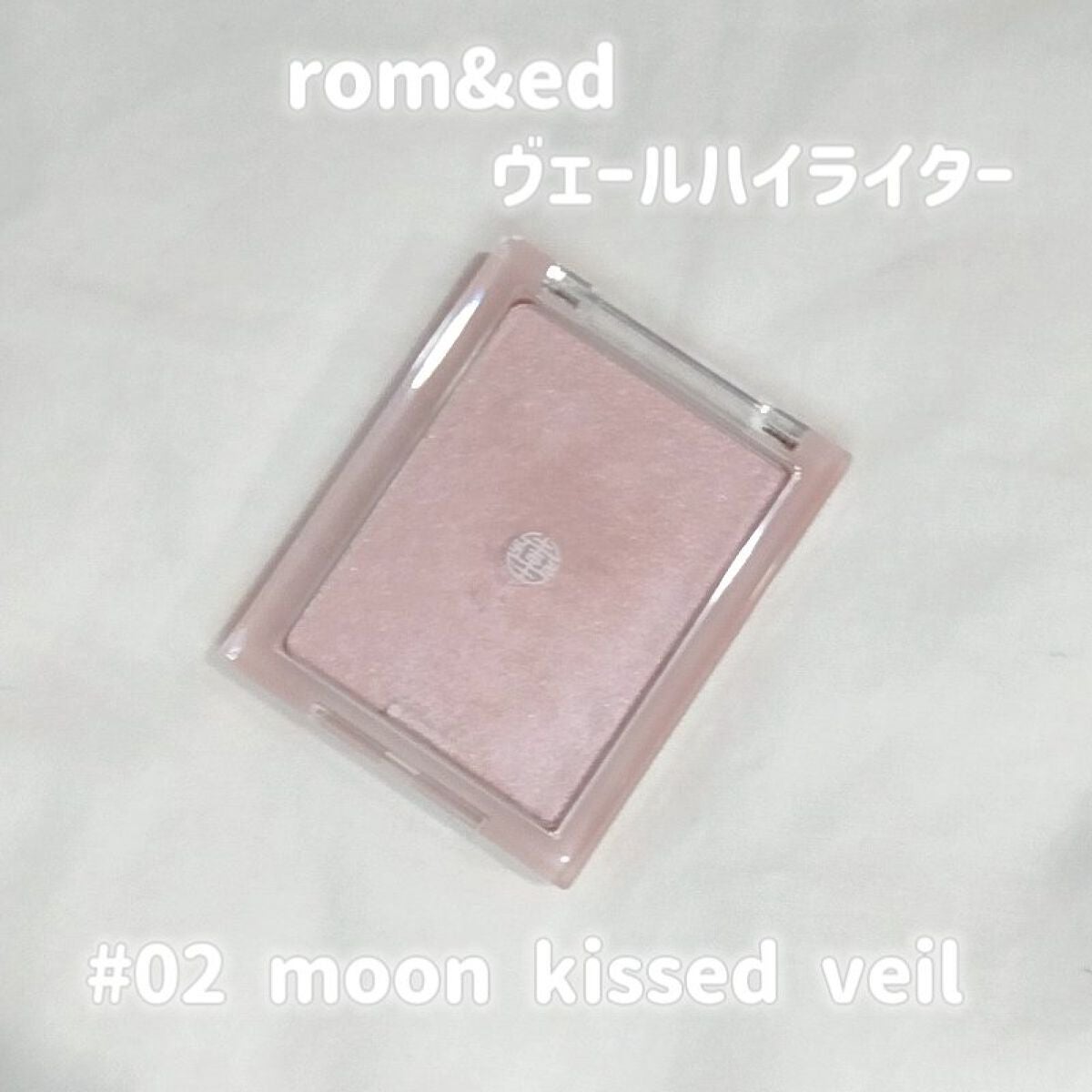 ヴェールライター/rom&nd/パウダーハイライトを使ったクチコミ(2枚目)