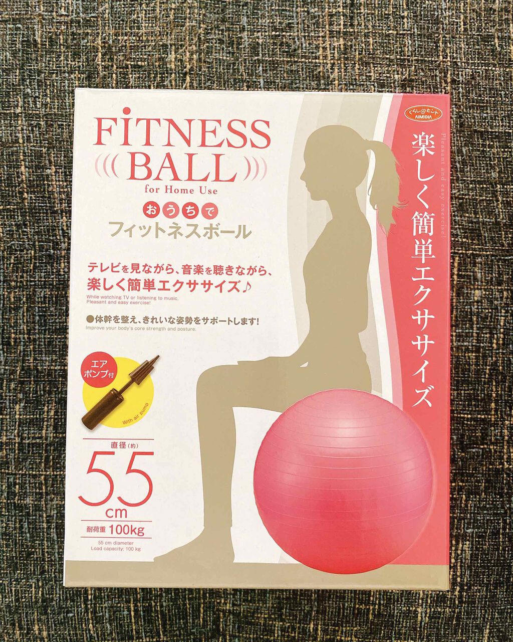 amaimama on LIPS 「フィットネスボール🥰ダイエットの為に購入しました😊体幹を鍛える..」(1枚目)