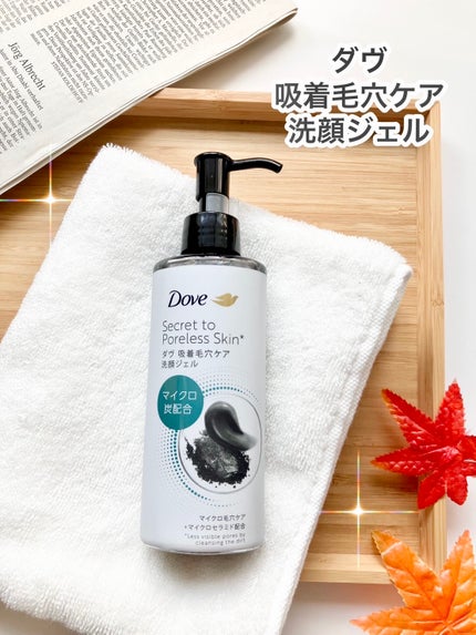 ダヴ 吸着毛穴ケア 洗顔ジェル/ダヴ/その他洗顔料を使ったクチコミ(1枚目)