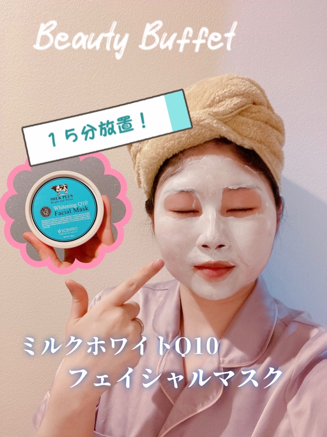 Whitening Q10 sleeping mask/Beauty Buffet/洗い流すパック・マスクを使ったクチコミ（1枚目）