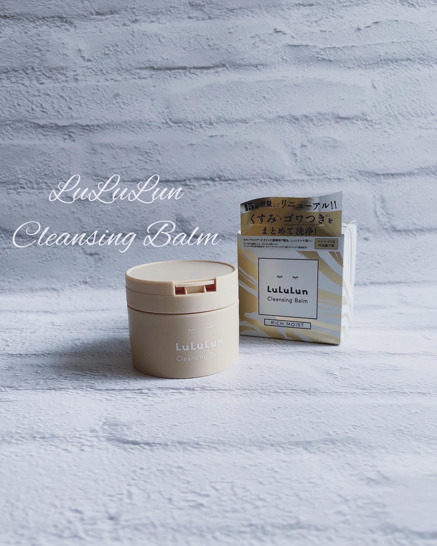 ルルルンクレンジング トーニングバーム HYDRATE WHITE/ルルルン/クレンジングバームを使ったクチコミ（1枚目）