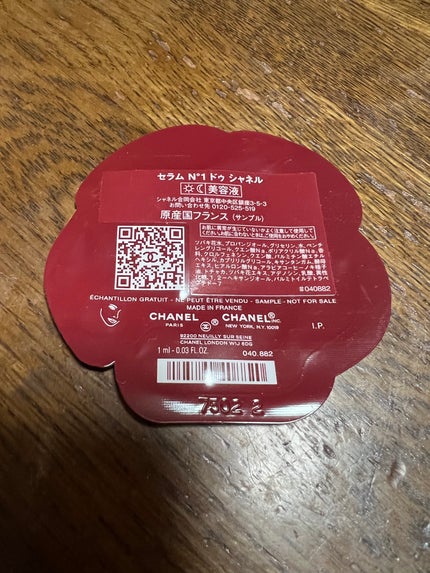 セラム N°1 ドゥ シャネル/CHANEL/美容液を使ったクチコミ(2枚目)