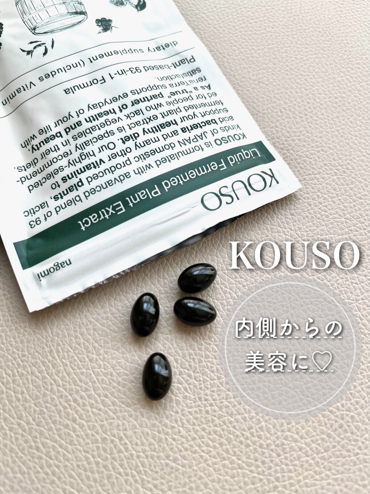 nagomi KOUSO 30粒/renaTerra/健康サプリメントを使ったクチコミ(1枚目)