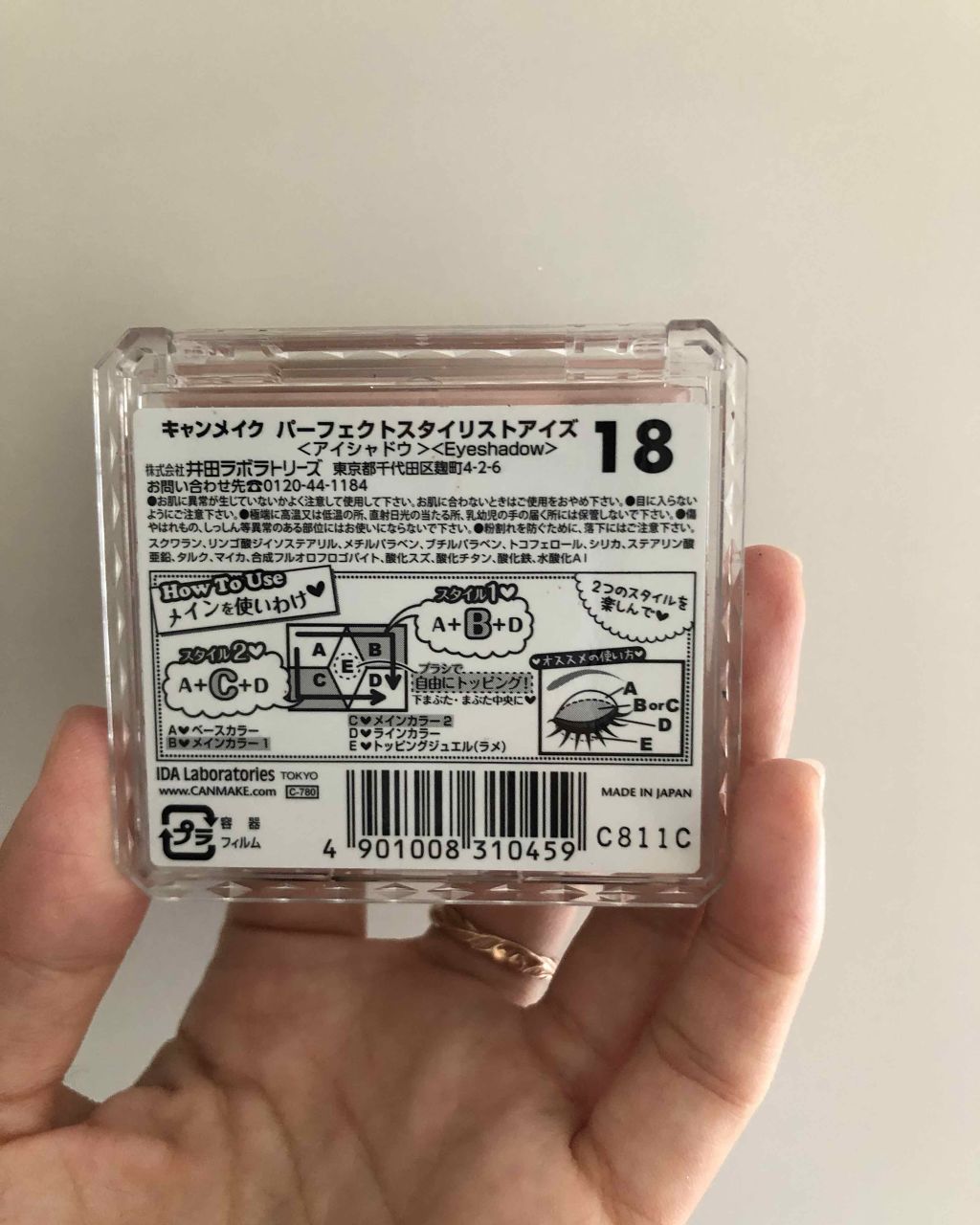 【旧品】パーフェクトスタイリストアイズ/キャンメイク/アイシャドウパレットを使ったクチコミ(2枚目)