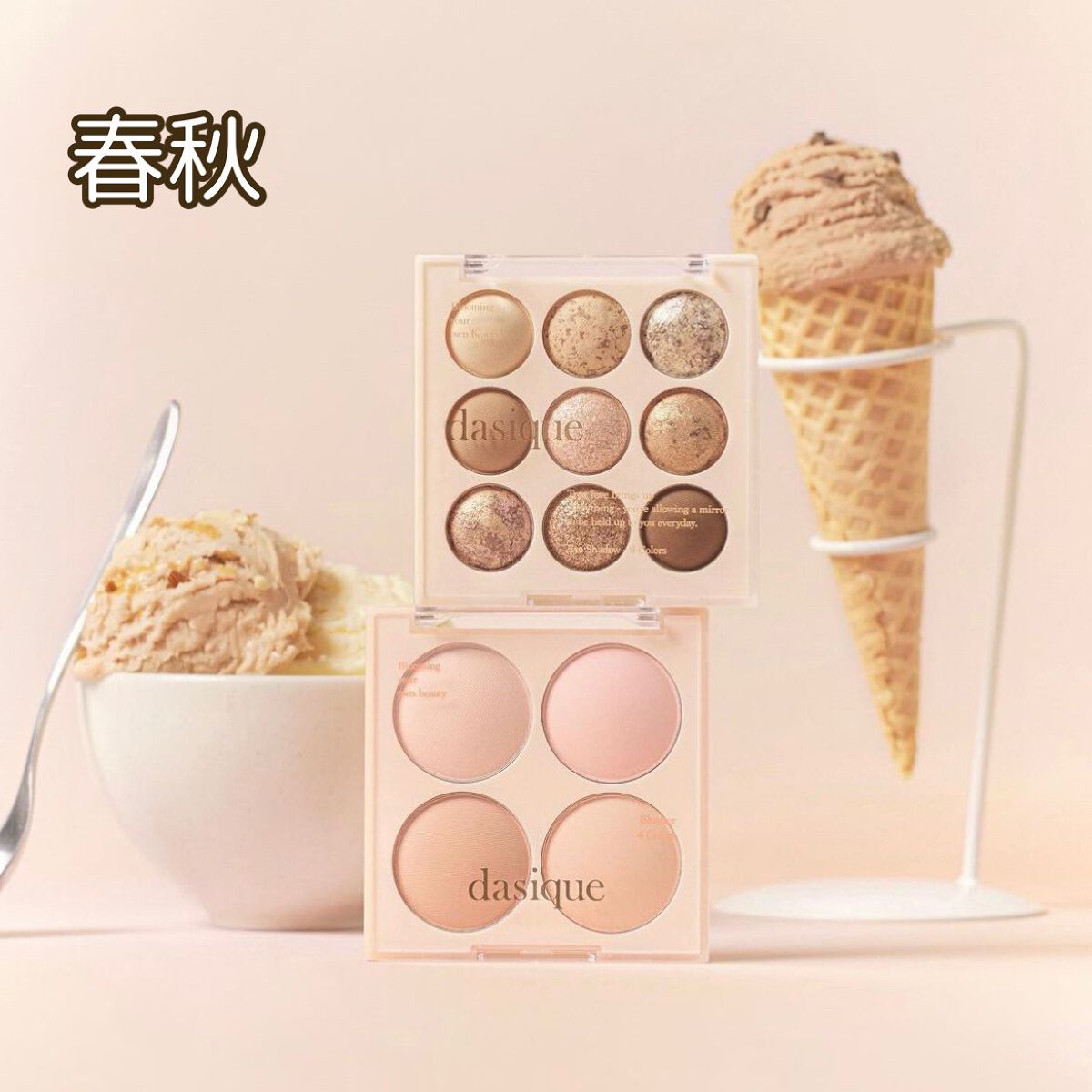 Akari❥パーソナルカラーサロン風鈴 on LIPS 「デイジークの新作アイスクリームコレクション!デイジークの勢いが..」(2枚目)