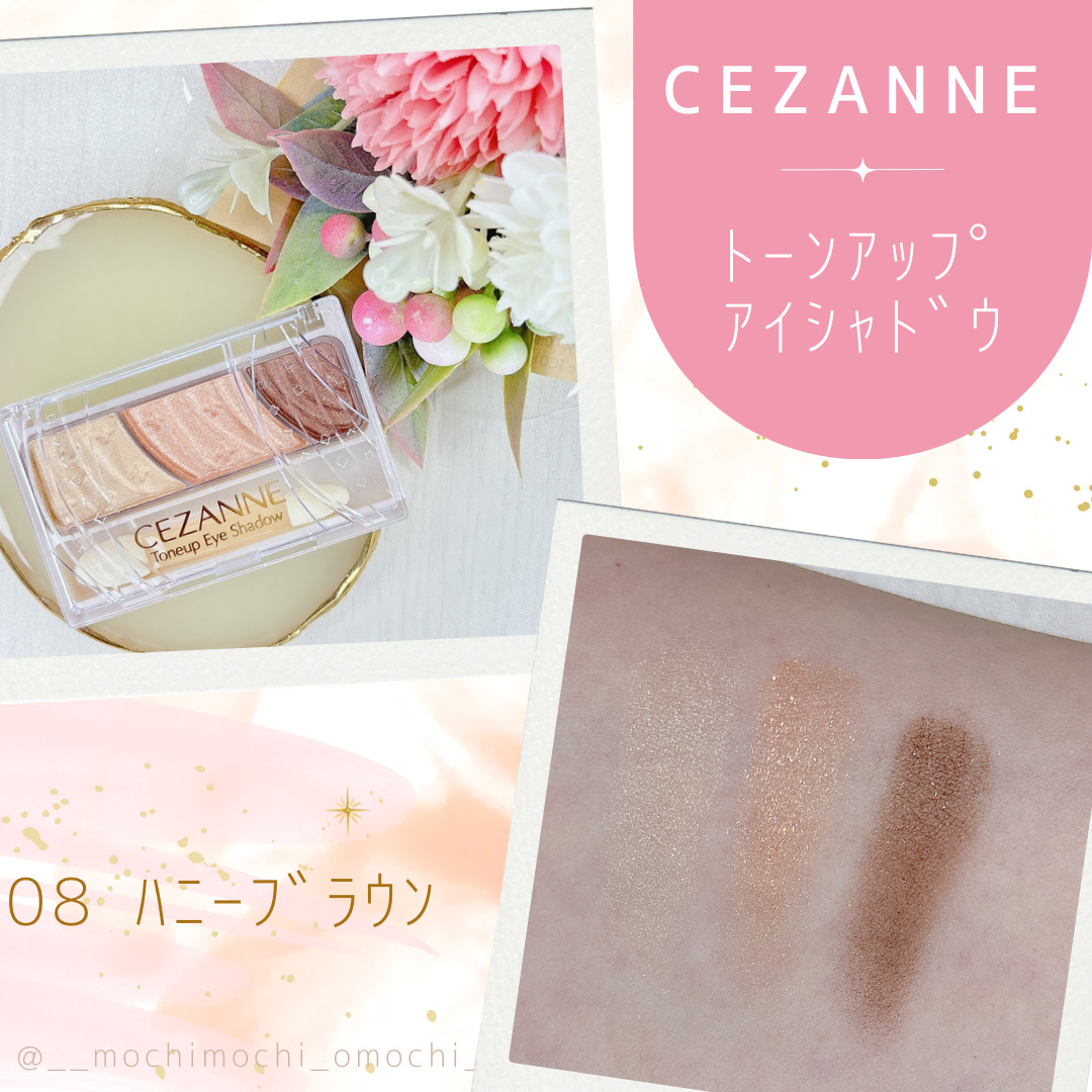 トーンアップアイシャドウ/CEZANNE/アイシャドウパレットを使ったクチコミ（1枚目）