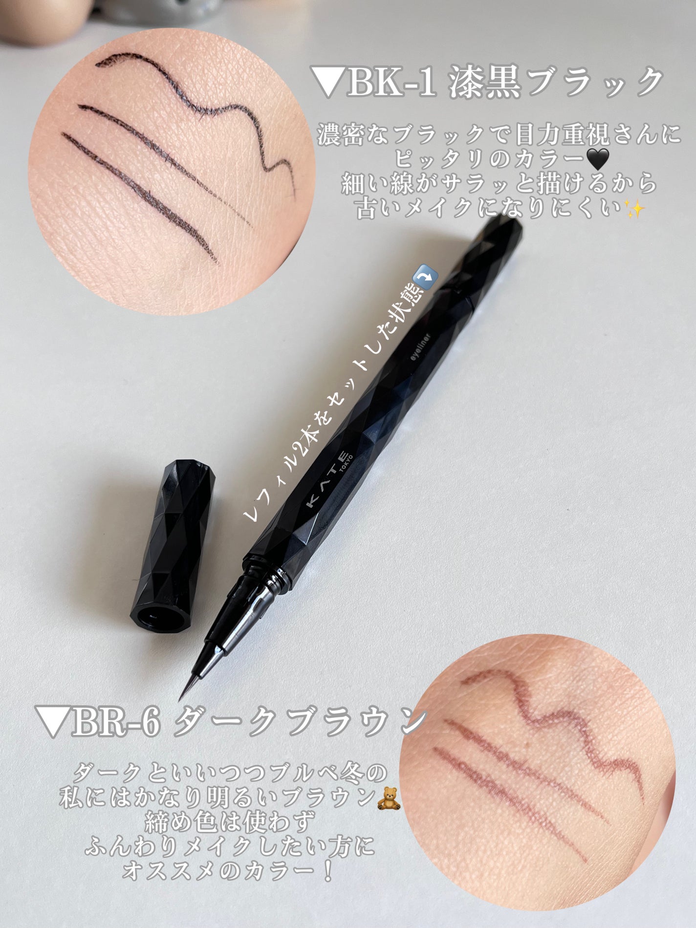 スーパーシャープライナーEX4.0/KATE/リキッドアイライナーを使ったクチコミ(4枚目)