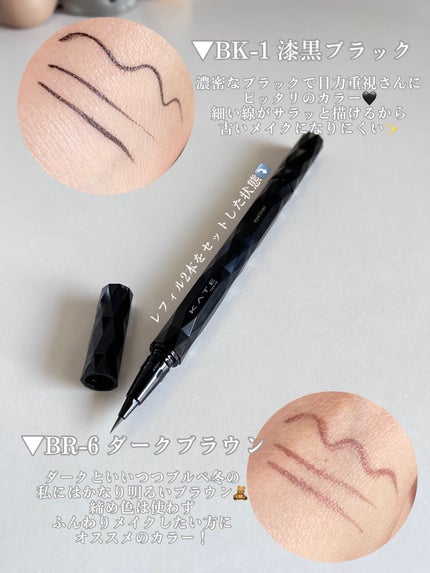 スーパーシャープライナーEX4.0/KATE/リキッドアイライナーを使ったクチコミ(4枚目)