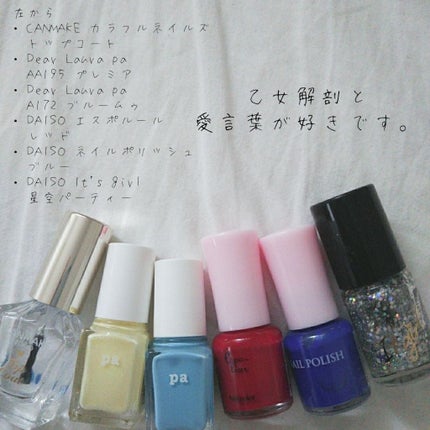 pa ネイルカラー/pa nail collective/マニキュアを使ったクチコミ(2枚目)