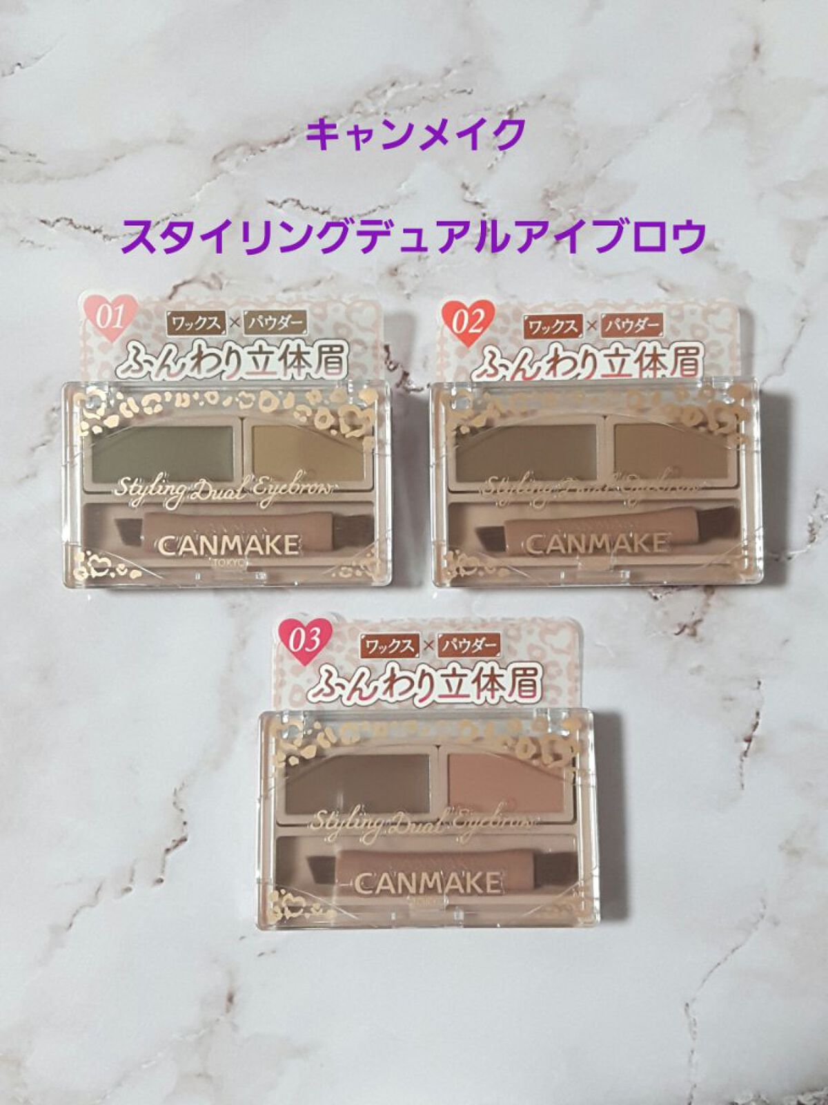 スタイリングデュアルアイブロウ/キャンメイク/アイブロウを使ったクチコミ(1枚目)
