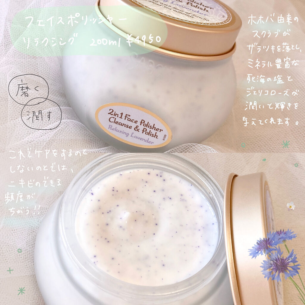 ボタニカルウォーター リラクシング /SABON/化粧水を使ったクチコミ（3枚目）