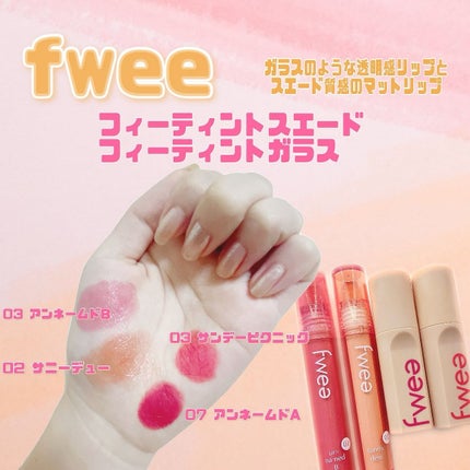 フィーティントスエード/fwee/リップティントを使ったクチコミ(1枚目)