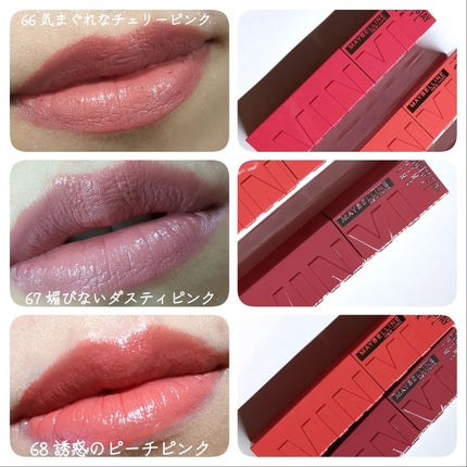 SPステイ ヴィニルインク/MAYBELLINE NEW YORK/口紅を使ったクチコミ(4枚目)