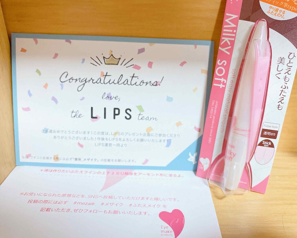 ミルキーソフト/メザイク/二重まぶた用アイテムを使ったクチコミ(1枚目)