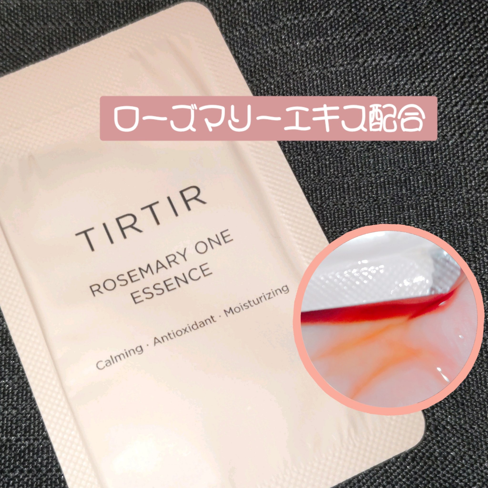 TIRTIR(ティルティル) ローズマリーワンエッセンスのクチコミ「TIRTIR

ローズマリーワンエッセンス

●清らかな済州島のローズマリーから得た独自の癒や.....」（1枚目）