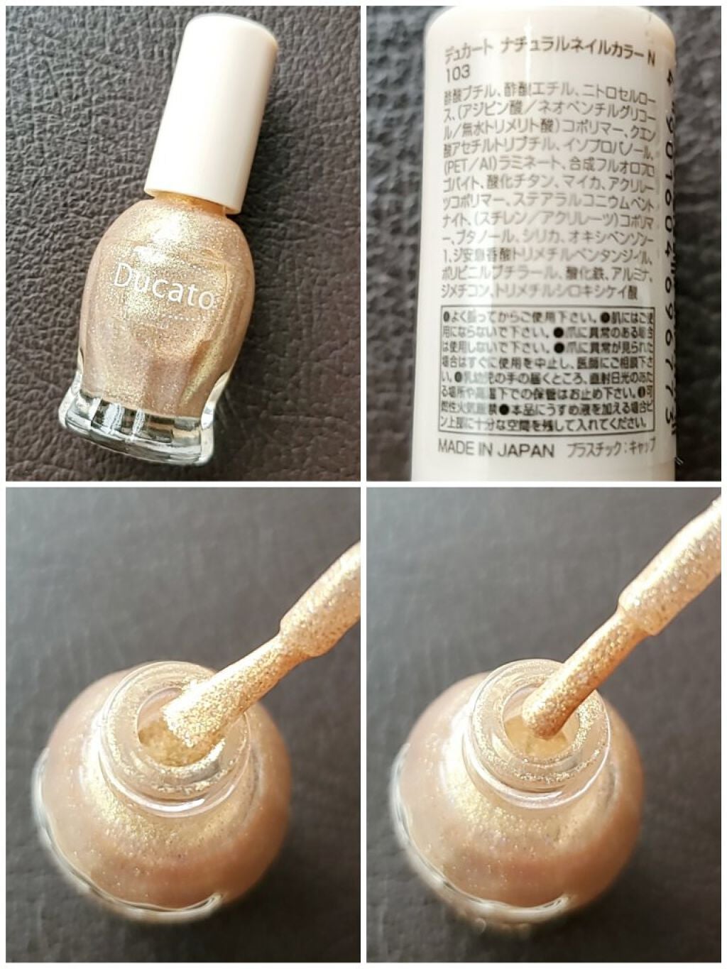 ナチュラルネイルカラーN/デュカート/マニキュアを使ったクチコミ(5枚目)