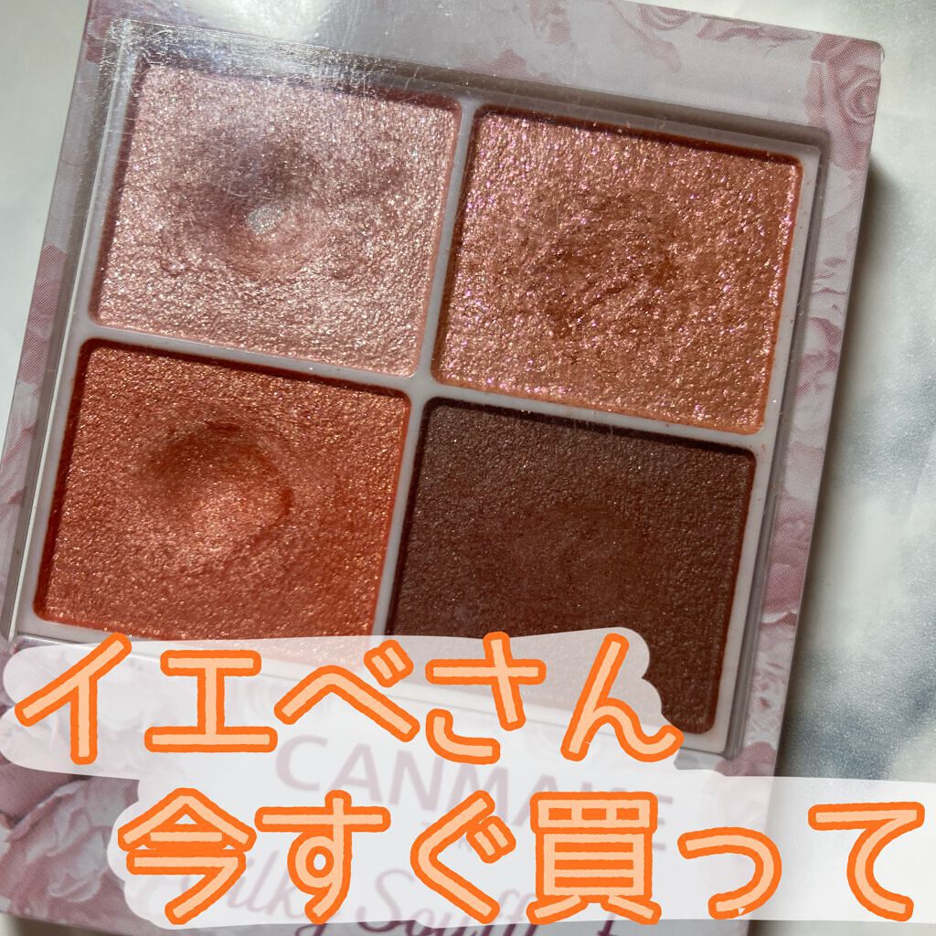 シルキースフレアイズ/キャンメイク/アイシャドウパレットを使ったクチコミ(1枚目)