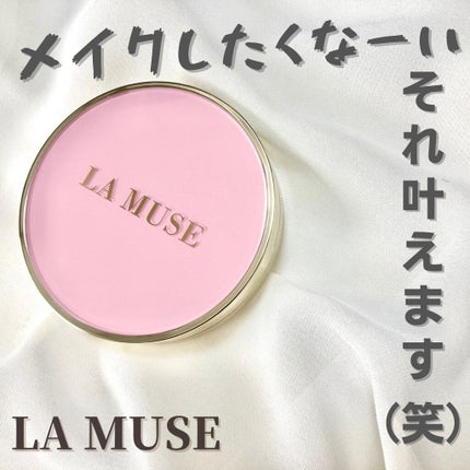 CORRECT CARE COMPLETE CC CUSHION/ラミューズ/クッションファンデーションを使ったクチコミ(1枚目)