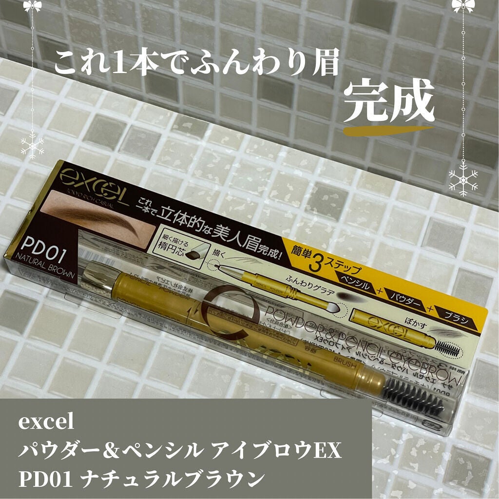 パウダー&ペンシル アイブロウEX/excel/アイブロウペンシルを使ったクチコミ(1枚目)
