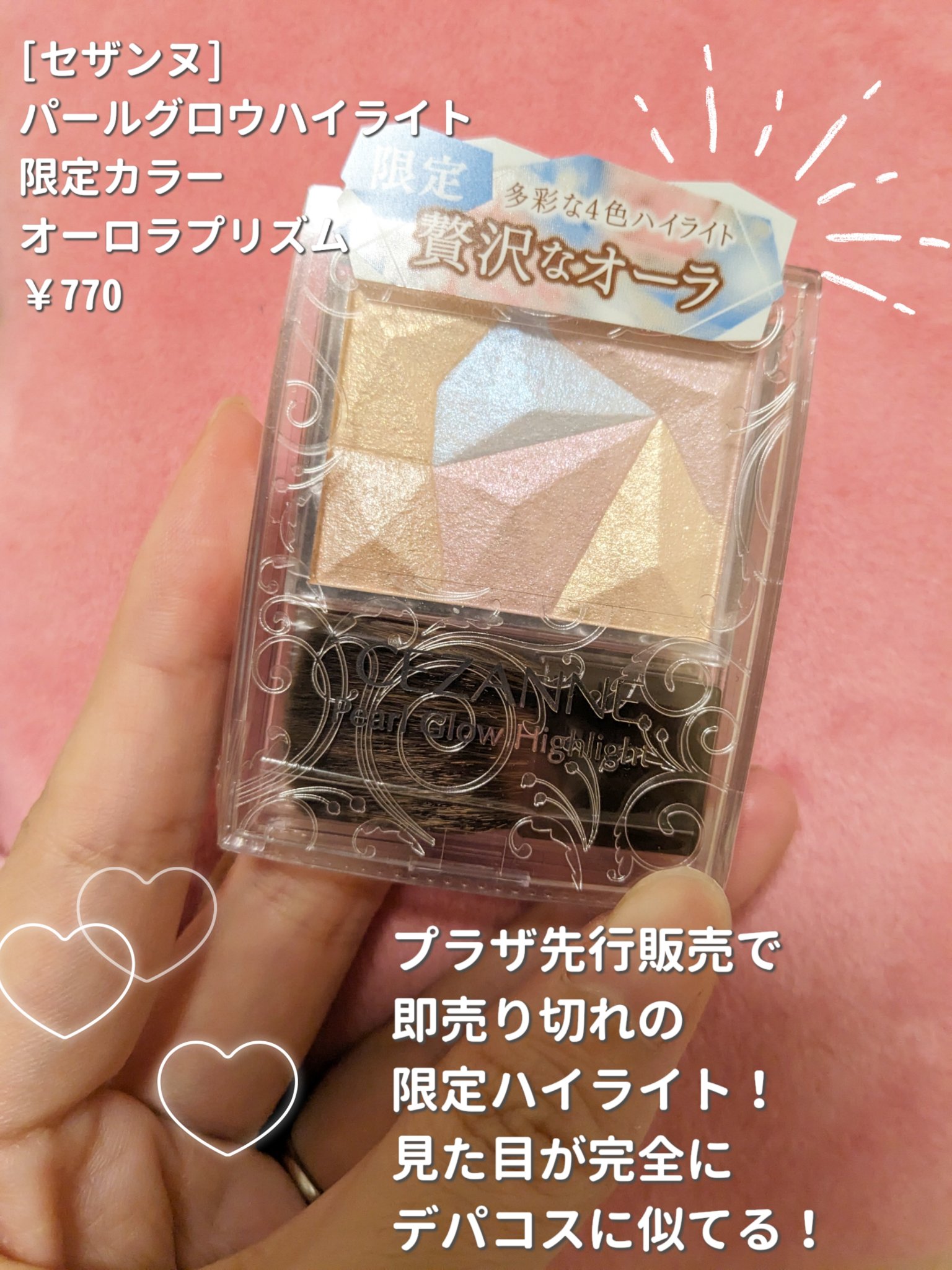 パールグロウハイライト/CEZANNE/ハイライト・シェーディングを使ったクチコミ（2枚目）