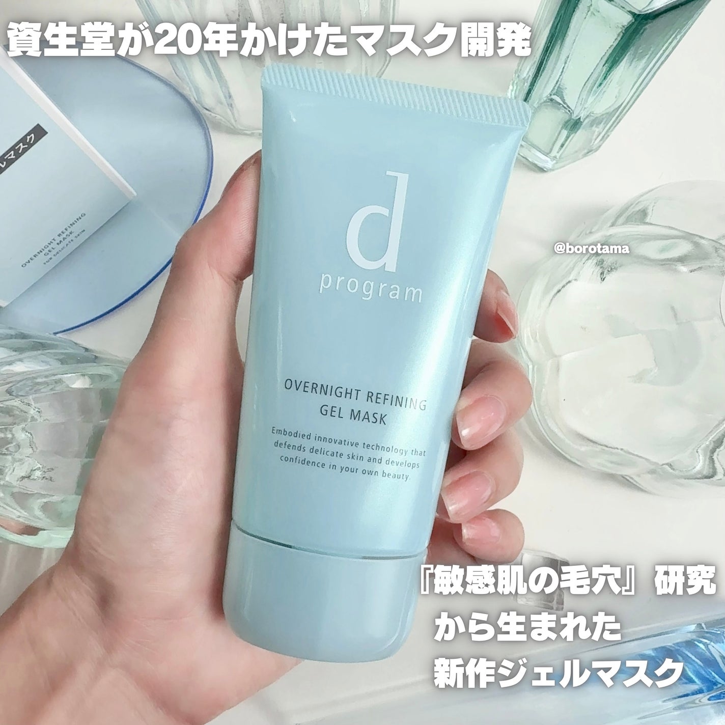 モイストケア ローション MB/d プログラム/化粧水を使ったクチコミ(2枚目)