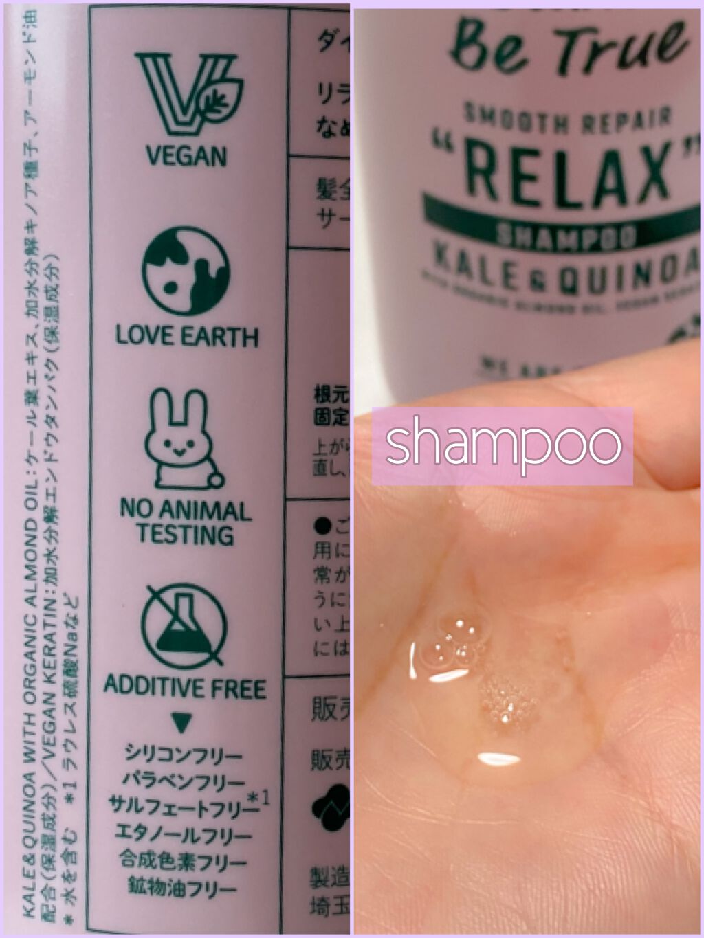 Diane Be True（ダイアンビートゥルー）/RELAX / スムース /シャンプー＆トリートメント/ダイアンビートゥルー/市販シャンプーを使ったクチコミ（2枚目）