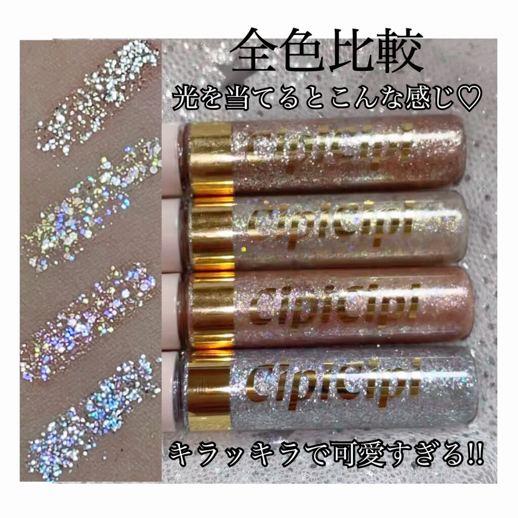 グリッターイルミネーションライナー/CipiCipi/リキッドアイライナーを使ったクチコミ(3枚目)