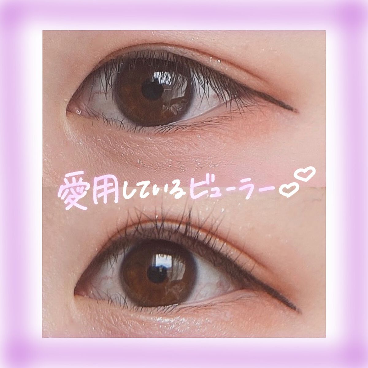 ▷無印良品  携帯用アイラッシュカーラー
   ¥390

          ✼••┈┈••✼••┈┈••✼••┈┈••✼••┈┈••✼

家でも外でも愛用しているビューラーを紹介します🐰💗

名前の通り携帯用ということで、とてもコン