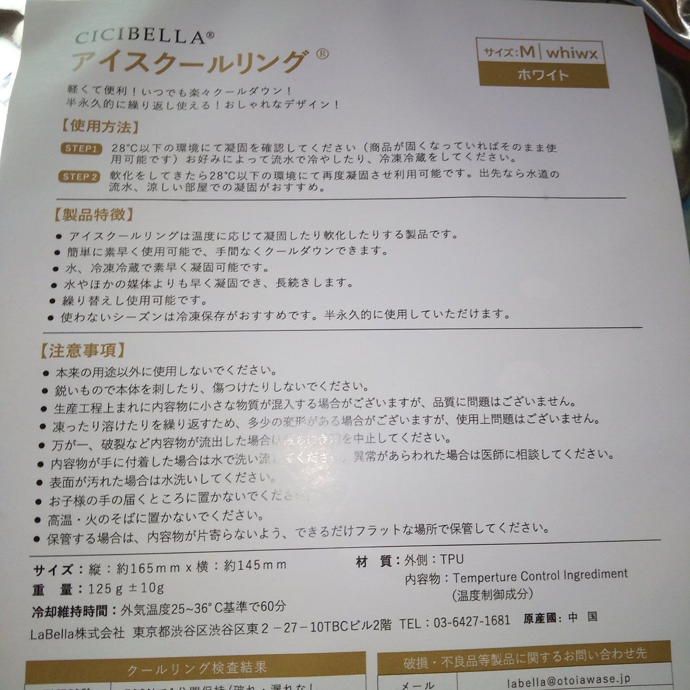 アイスクールリング/CICIBELLA/ボディグッズを使ったクチコミ(4枚目)