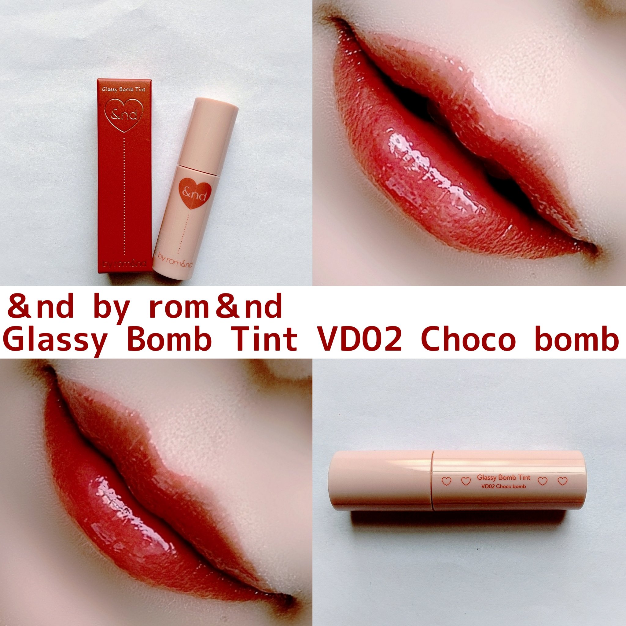アンドバイロムアンド　グラッシーボムティント/&nd by rom&nd/リップティントを使ったクチコミ（1枚目）
