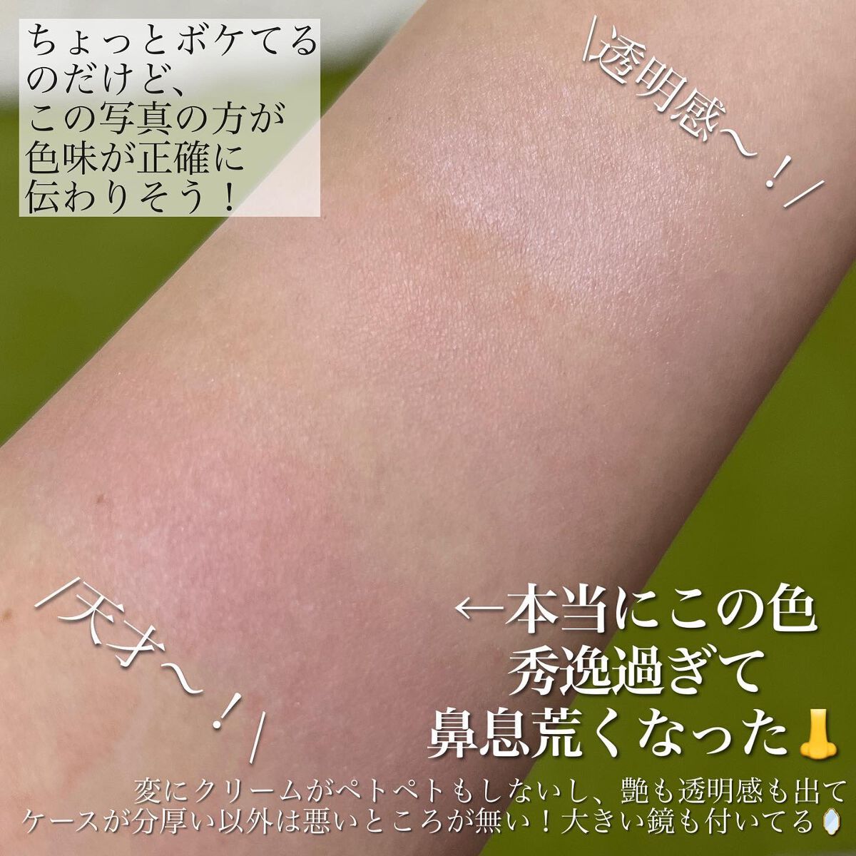 トゥルーディメンションレイヤリングチーク/hince/パウダーチークを使ったクチコミ(4枚目)