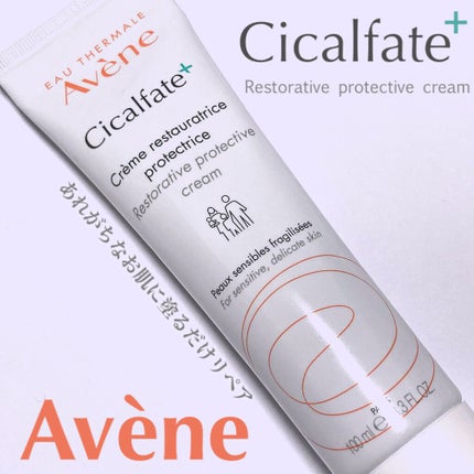 シカルファットプラス リペアクリーム/アベンヌ/フェイスクリームを使ったクチコミ(1枚目)