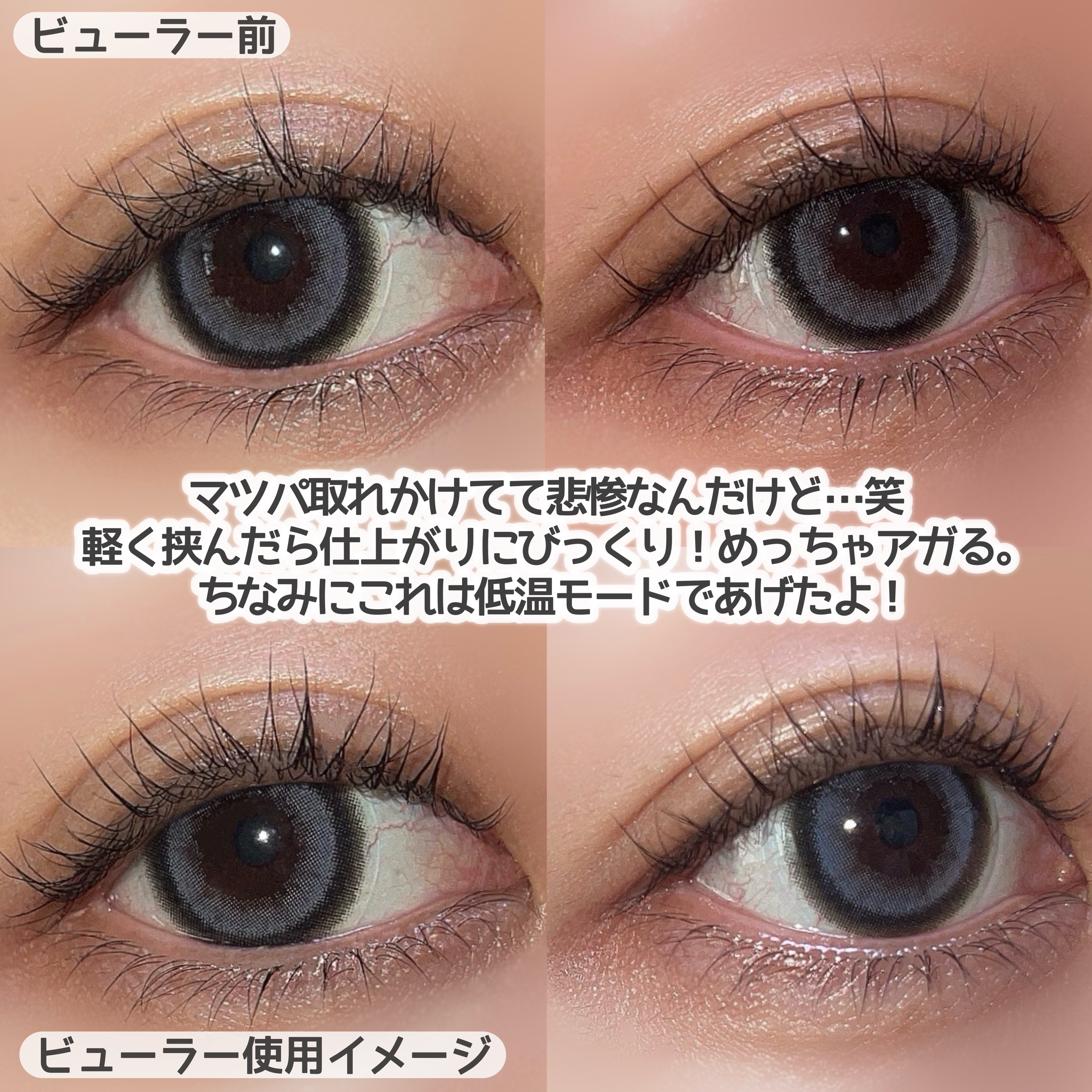 Lock Lash/NICORIO（ニコリオ）/ビューラーを使ったクチコミ（3枚目）