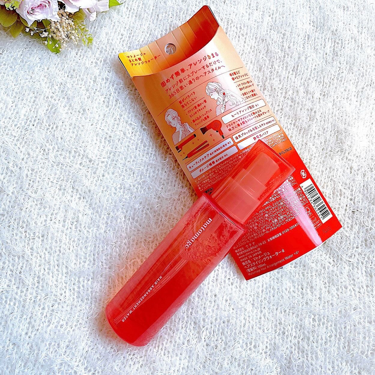 マトメージュ まとめ髪アレンジウォーター/マトメージュ/ヘアミストを使ったクチコミ(2枚目)