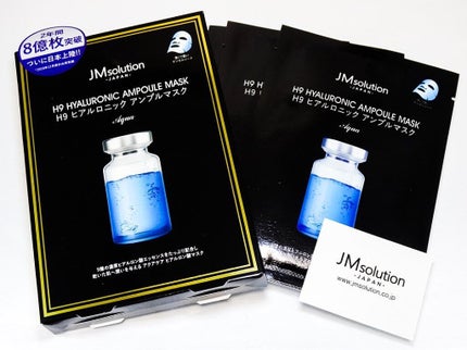 H9 ヒアルロニック アンプルマスク/JMsolution/シートマスク・パックを使ったクチコミ(1枚目)