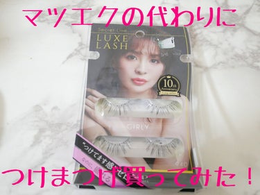 D-UP アイラッシュ シークレットライン LUXELASH 938 RICH