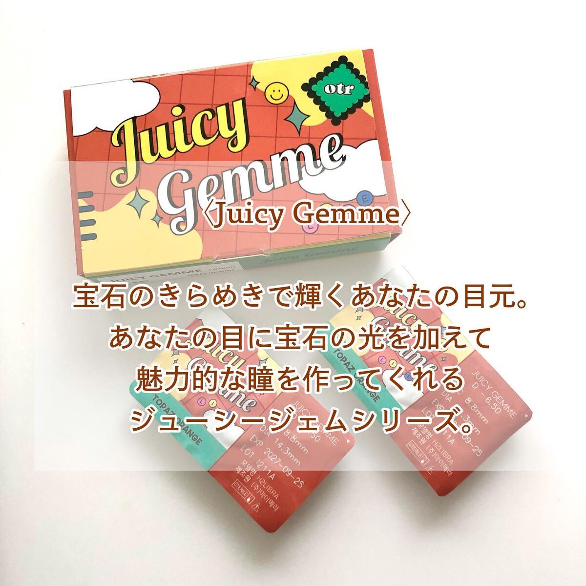 Juicy Gemme/otr/カラーコンタクトレンズを使ったクチコミ(2枚目)
