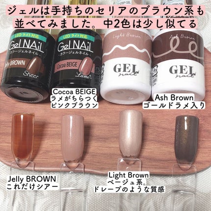 ジェルネイル(ライト対応)/セリア/ジェルネイルを使ったクチコミ(3枚目)