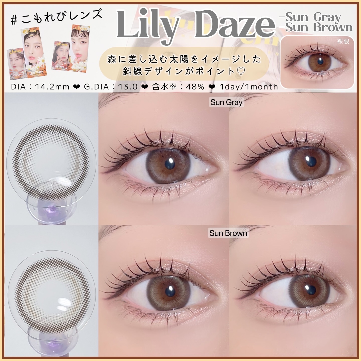 Daisy Shower 1Day/chuu LENS/ワンデー（１DAY）カラコンを使ったクチコミ（2枚目）