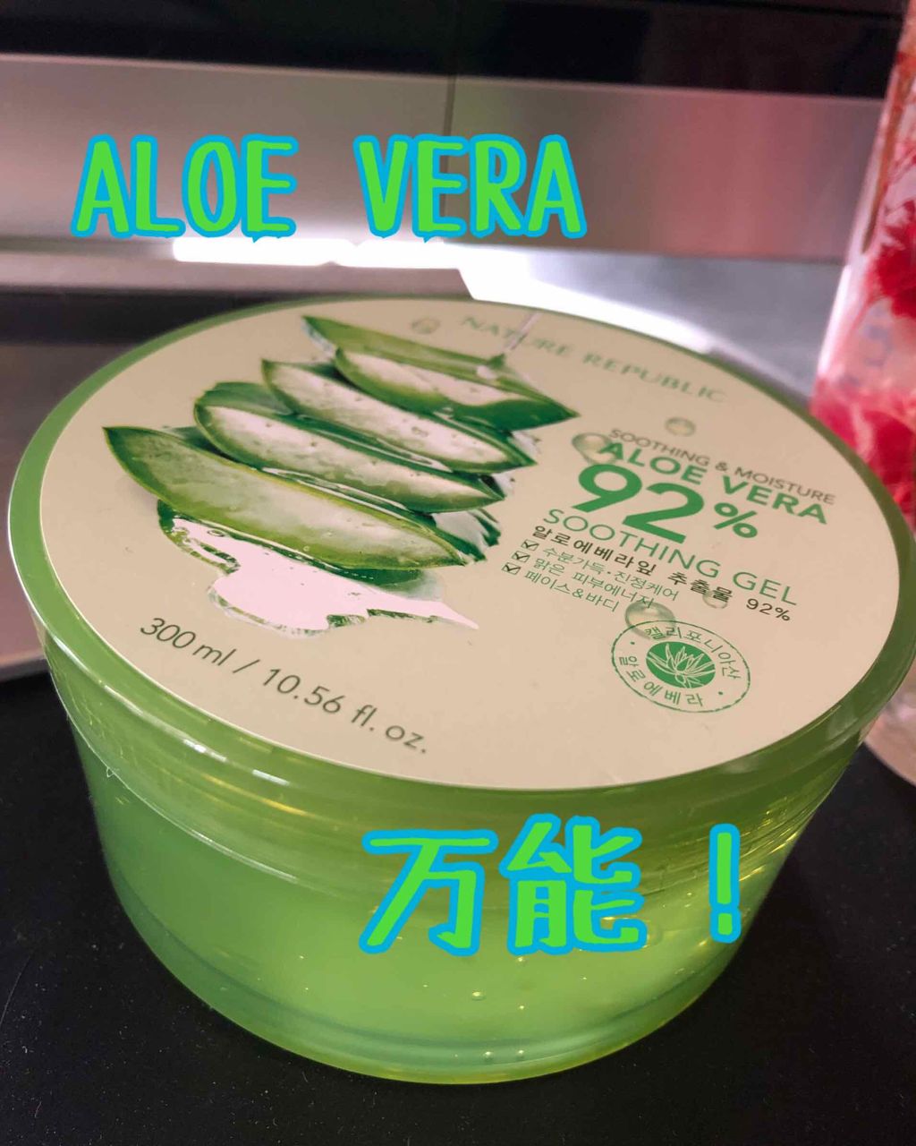 マイルド&モイスチャーアロエジェル/ネイチャーリパブリック/ボディローションを使ったクチコミ(1枚目)