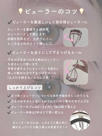 スプリングパワーカーラー/excel/ビューラーを使ったクチコミ(4枚目)