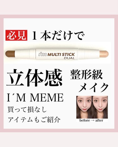 マルチキューブ/i’m meme/アイシャドウパレットを使ったクチコミ（1枚目）