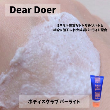 DearDoer ボディスクラブ（グレープシード×セルロース）のクチコミ「#PR #DearDoer #ディアドア

【韓国で人気のスクラブがPLAZAで発売✨】
半袖.....」（3枚目）