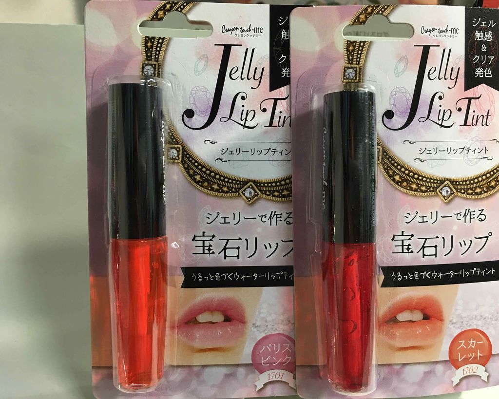 ジェリーリップティント/キャンドゥ/リップティントを使ったクチコミ(1枚目)